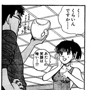 Klein Bottle Cartoon in Japanese